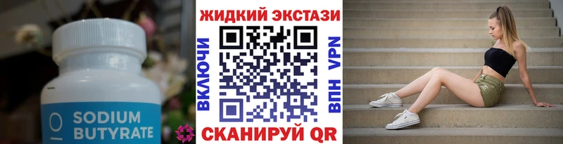 магазин  наркотиков  Рудня  Бутират вода 