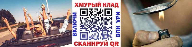 kraken онион  Рудня  ГЕРОИН хмурый 