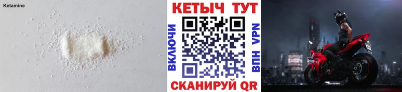 КЕТАМИН VHQ купить наркотики сайты блэк спрут онион Рудня