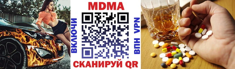 МДМА crystal  блэк спрут ссылка  Рудня 